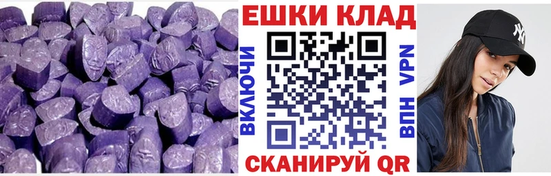 Купить где  Северодвинск  Экстази 280 MDMA 