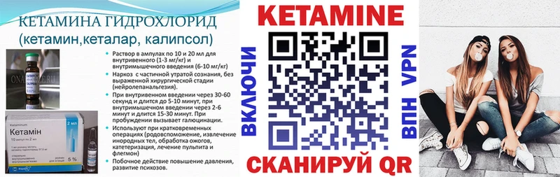 Кетамин VHQ  Купить где  Северодвинск 